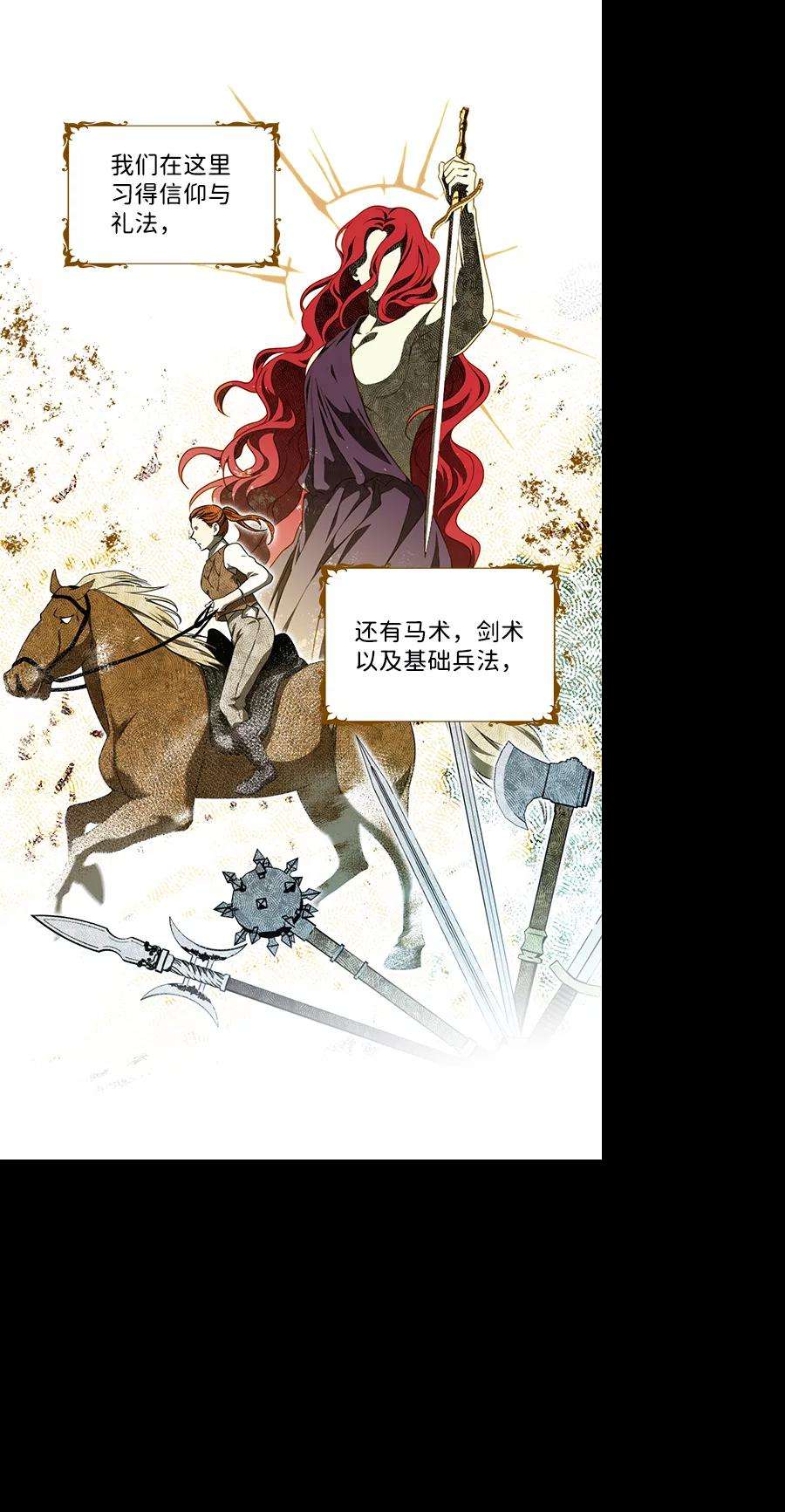 落日夕阳，冰冷目光第57话 两条路（8）