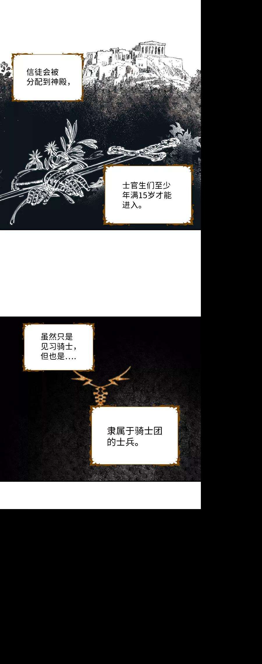 落日夕阳，冰冷目光第57话 两条路（8）