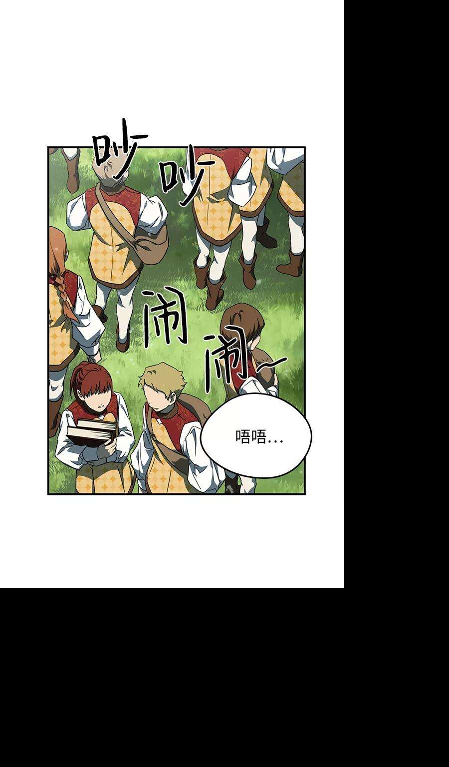 落日夕阳，冰冷目光第57话 两条路（8）