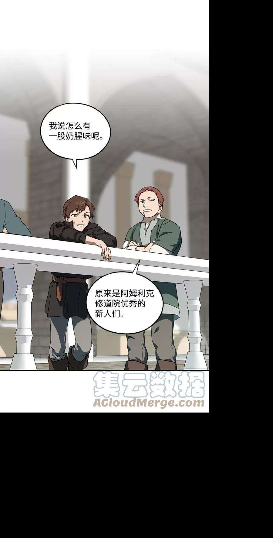 落日夕阳，冰冷目光第57话 两条路（8）