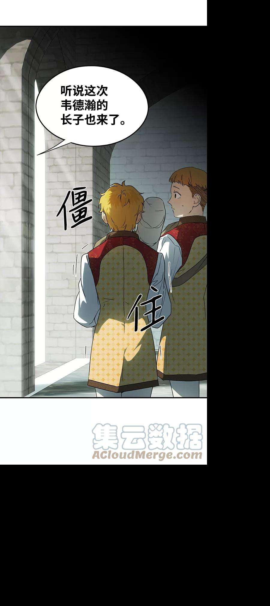 落日夕阳，冰冷目光第57话 两条路（8）