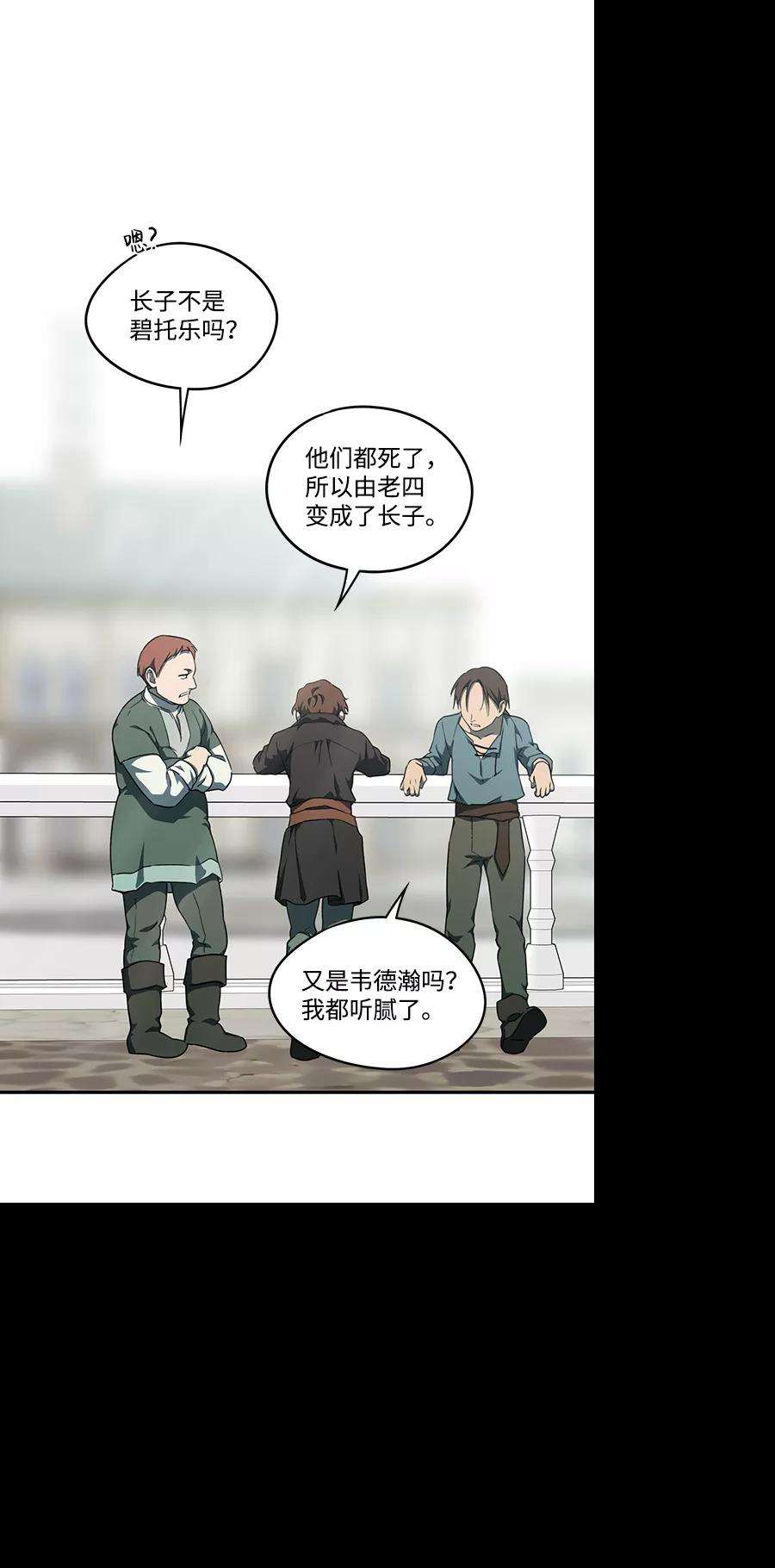 落日夕阳，冰冷目光第57话 两条路（8）