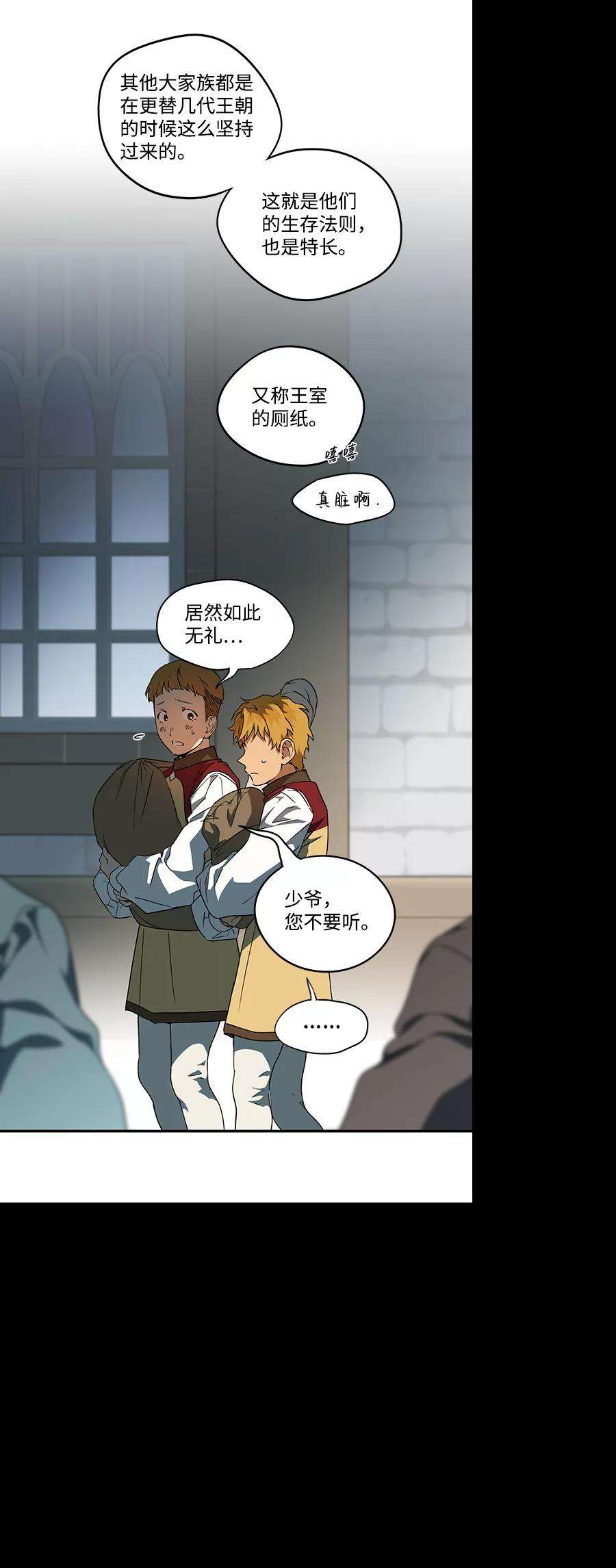 落日夕阳，冰冷目光第57话 两条路（8）