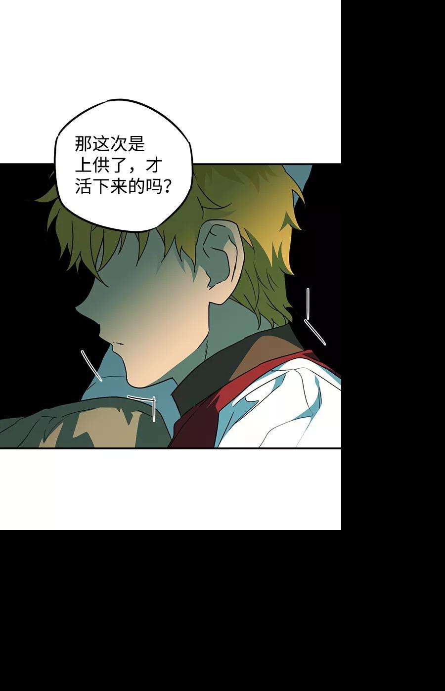 落日夕阳，冰冷目光第57话 两条路（8）