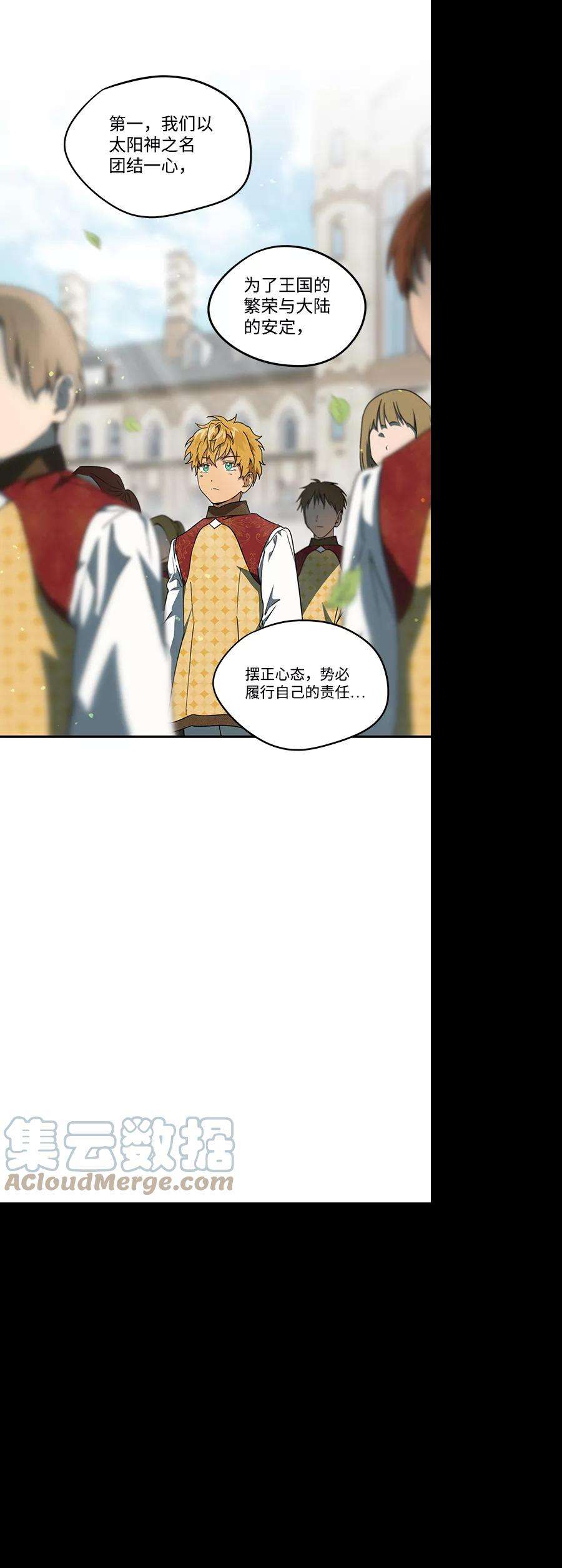 落日夕阳，冰冷目光第57话 两条路（8）