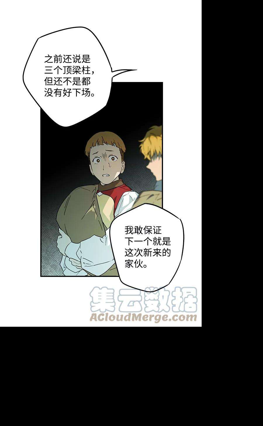 落日夕阳，冰冷目光第57话 两条路（8）