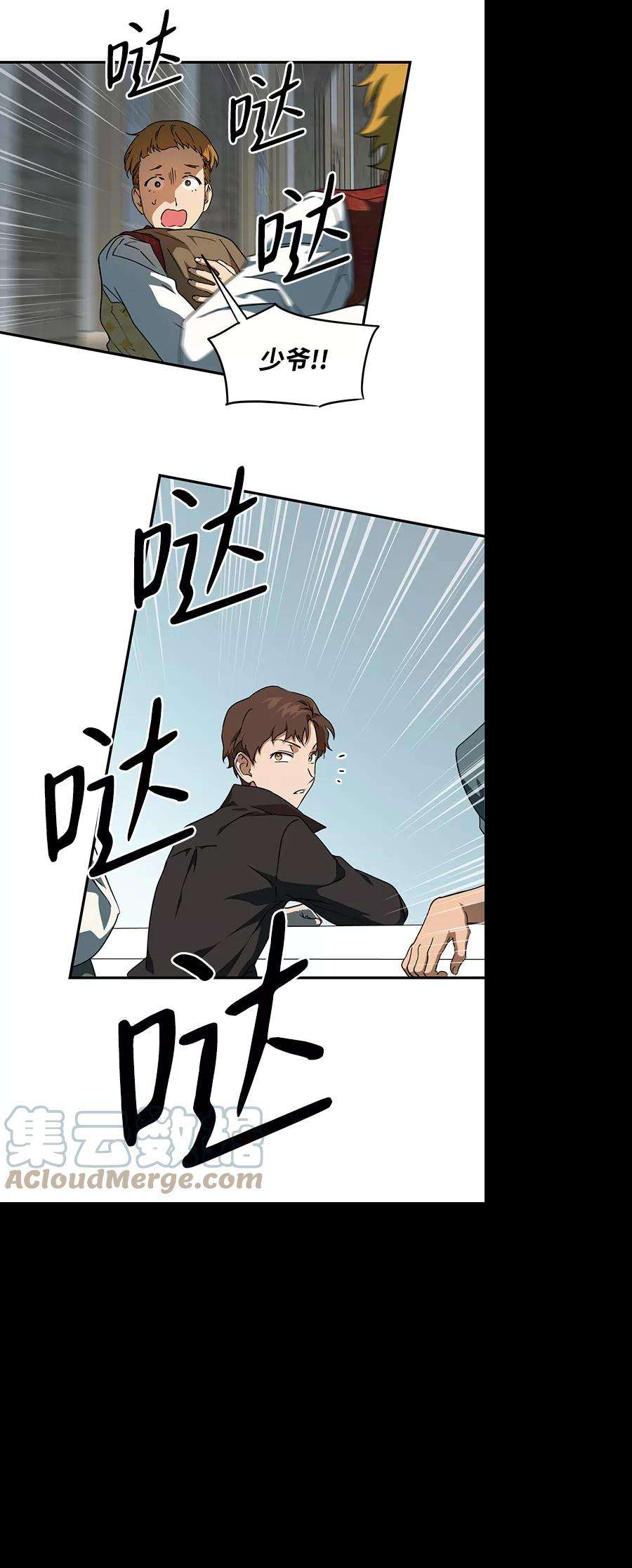落日夕阳，冰冷目光第57话 两条路（8）