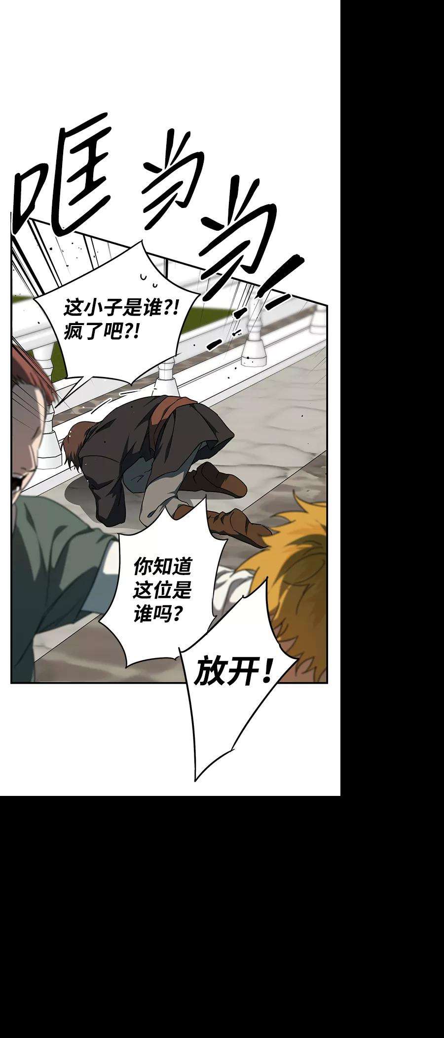 落日夕阳，冰冷目光第57话 两条路（8）