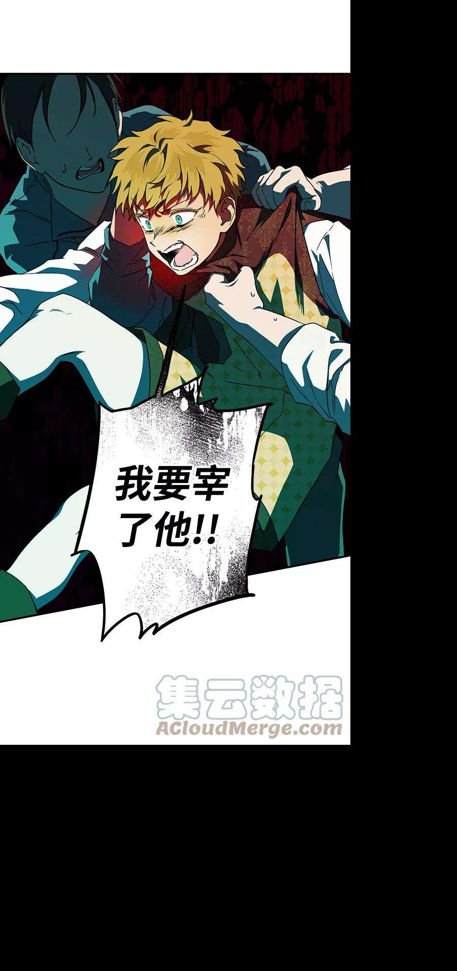 落日夕阳，冰冷目光第57话 两条路（8）