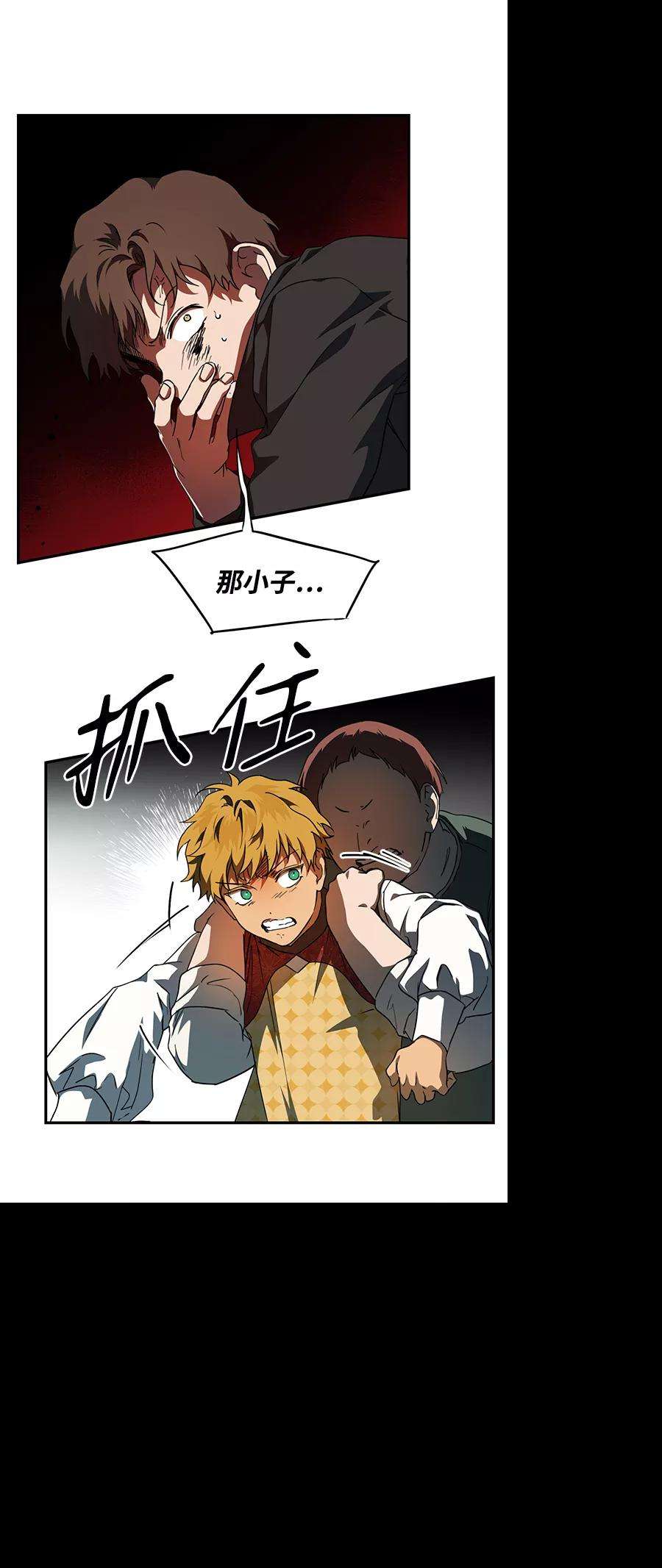 落日夕阳，冰冷目光第57话 两条路（8）