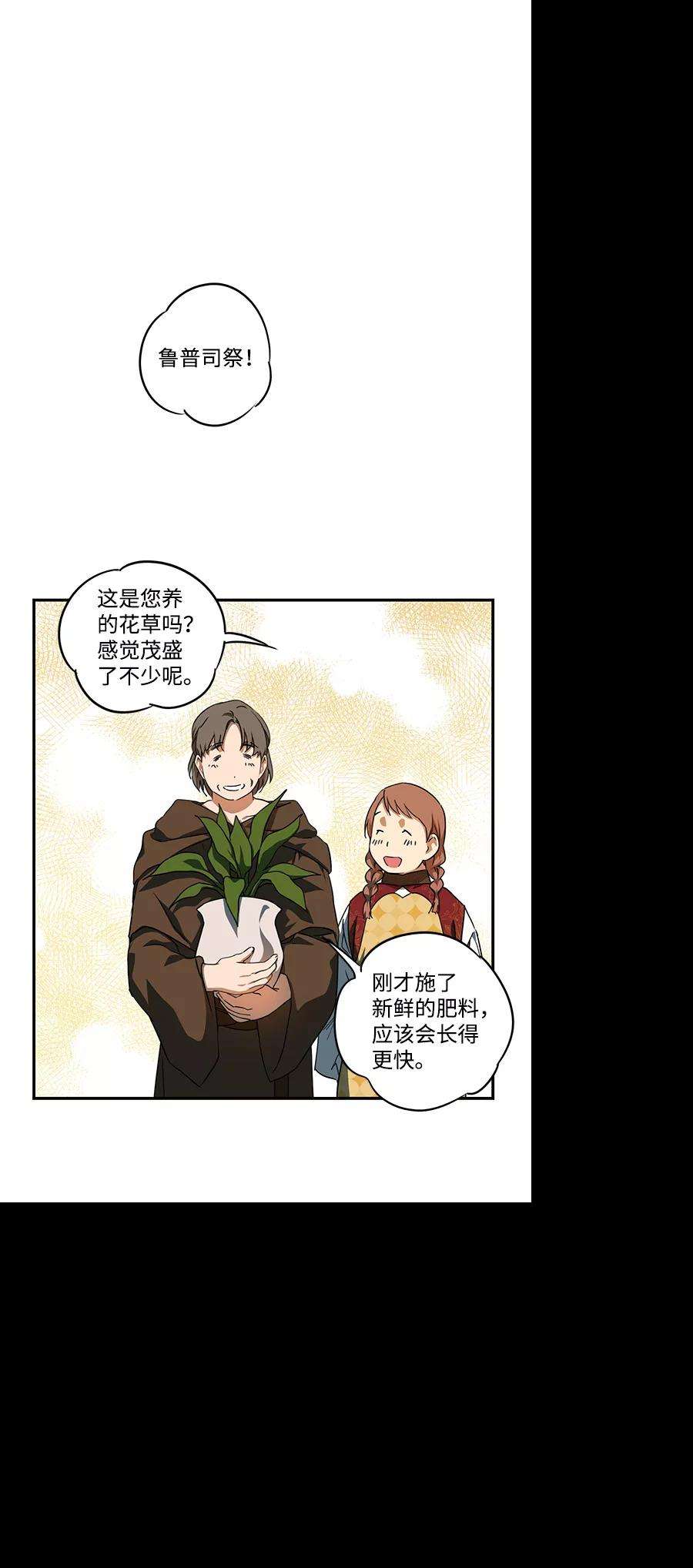 落日夕阳，冰冷目光第57话 两条路（8）