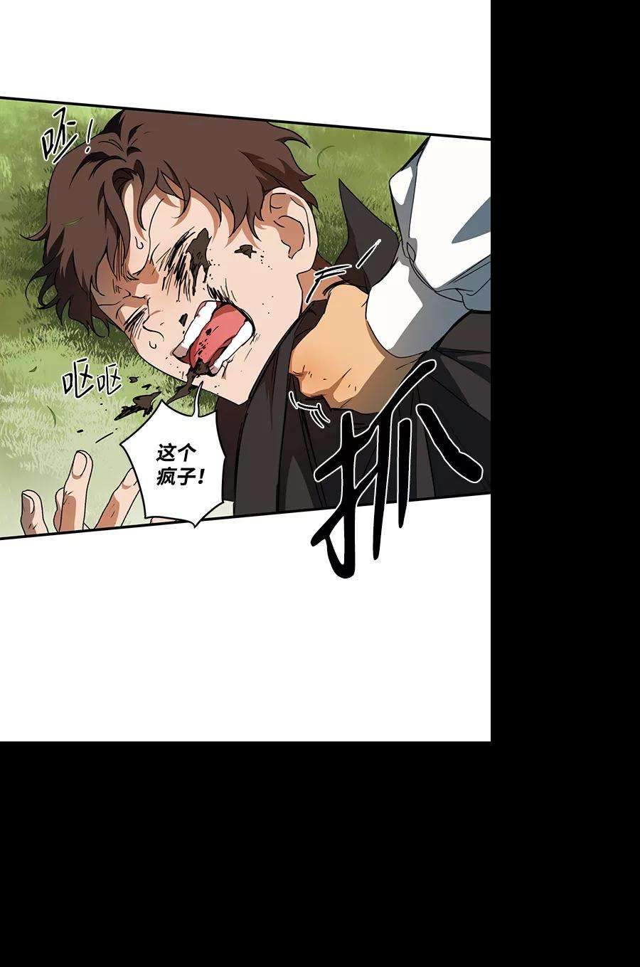 落日夕阳，冰冷目光第57话 两条路（8）
