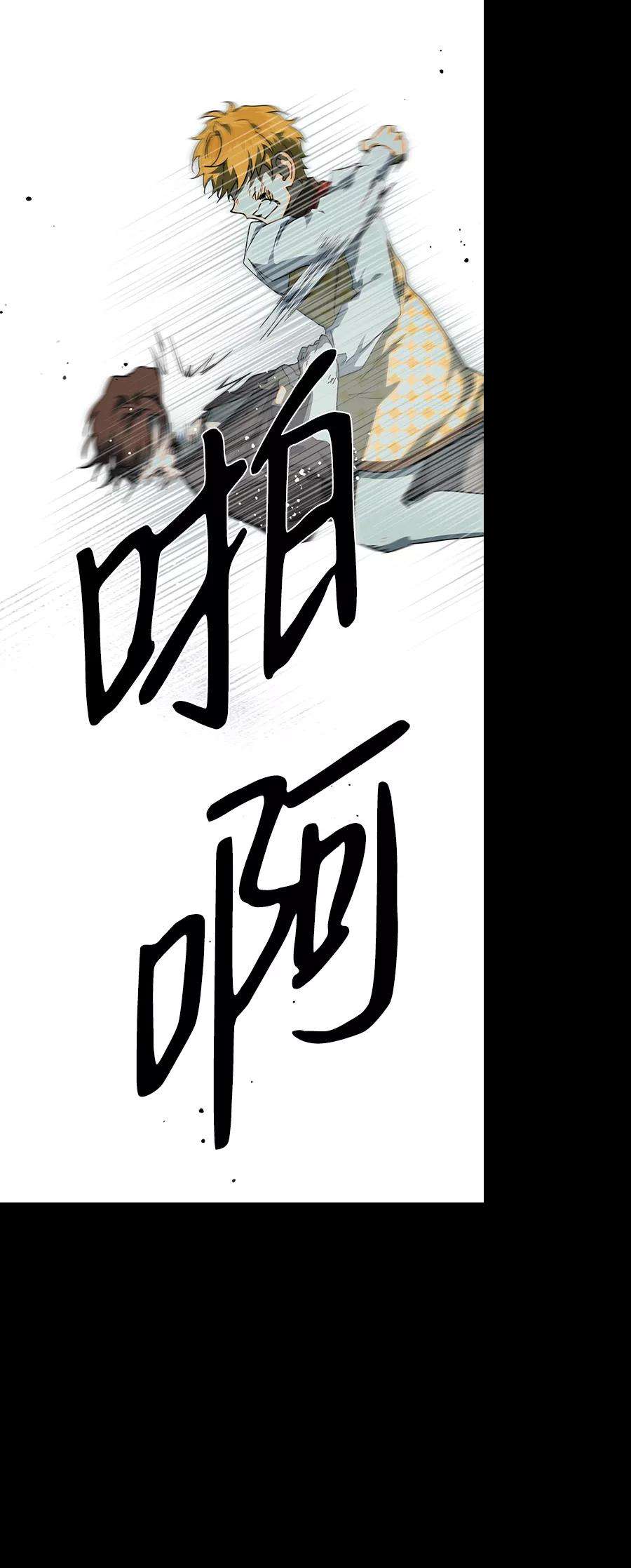 落日夕阳，冰冷目光第57话 两条路（8）
