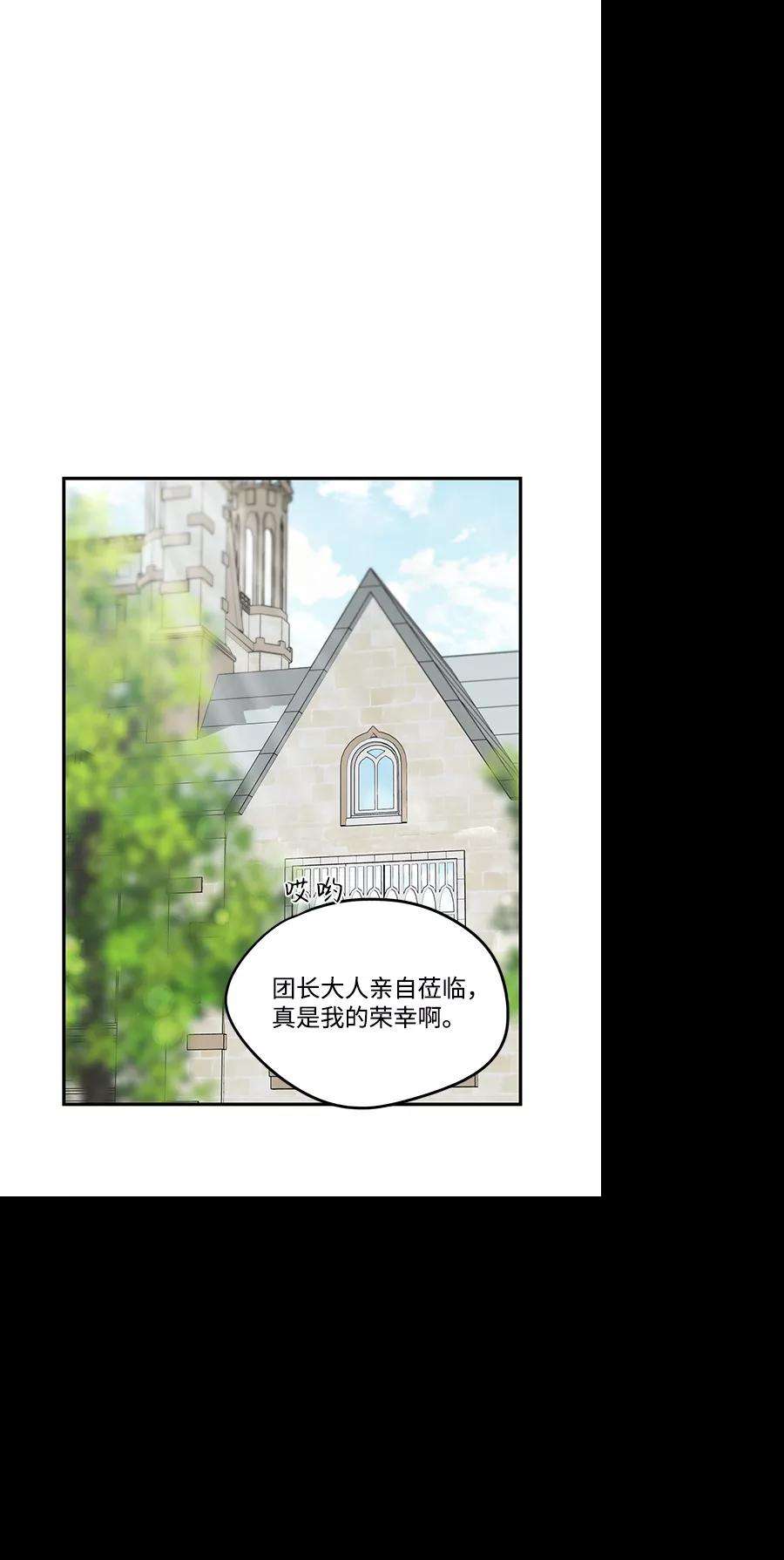 落日夕阳，冰冷目光第57话 两条路（8）