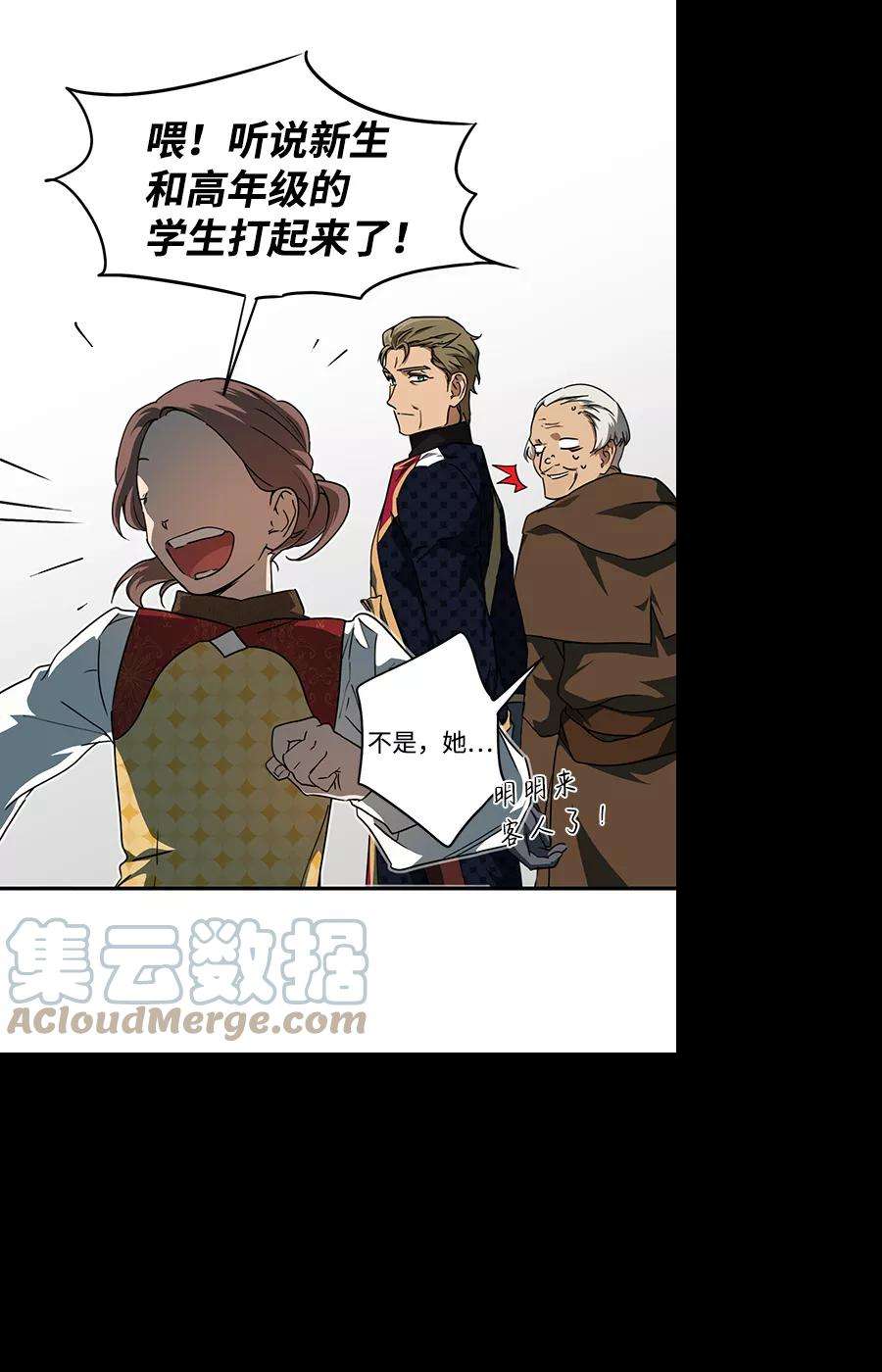 落日夕阳，冰冷目光第57话 两条路（8）
