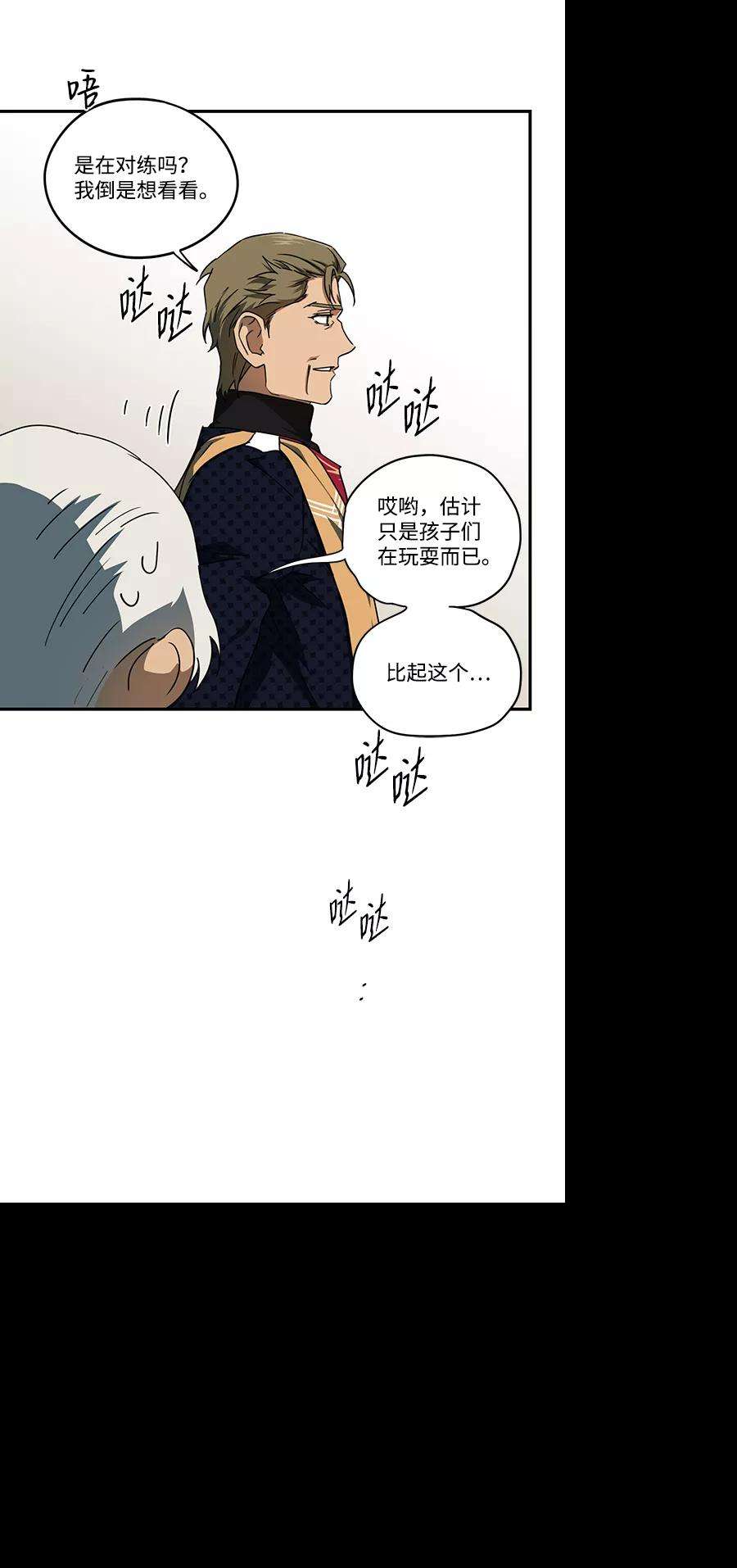 落日夕阳，冰冷目光第57话 两条路（8）