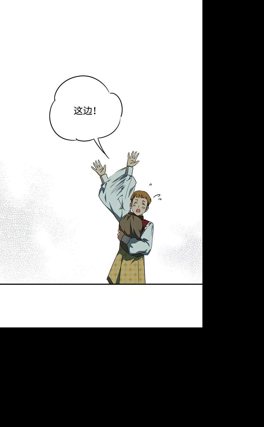 落日夕阳，冰冷目光第57话 两条路（8）