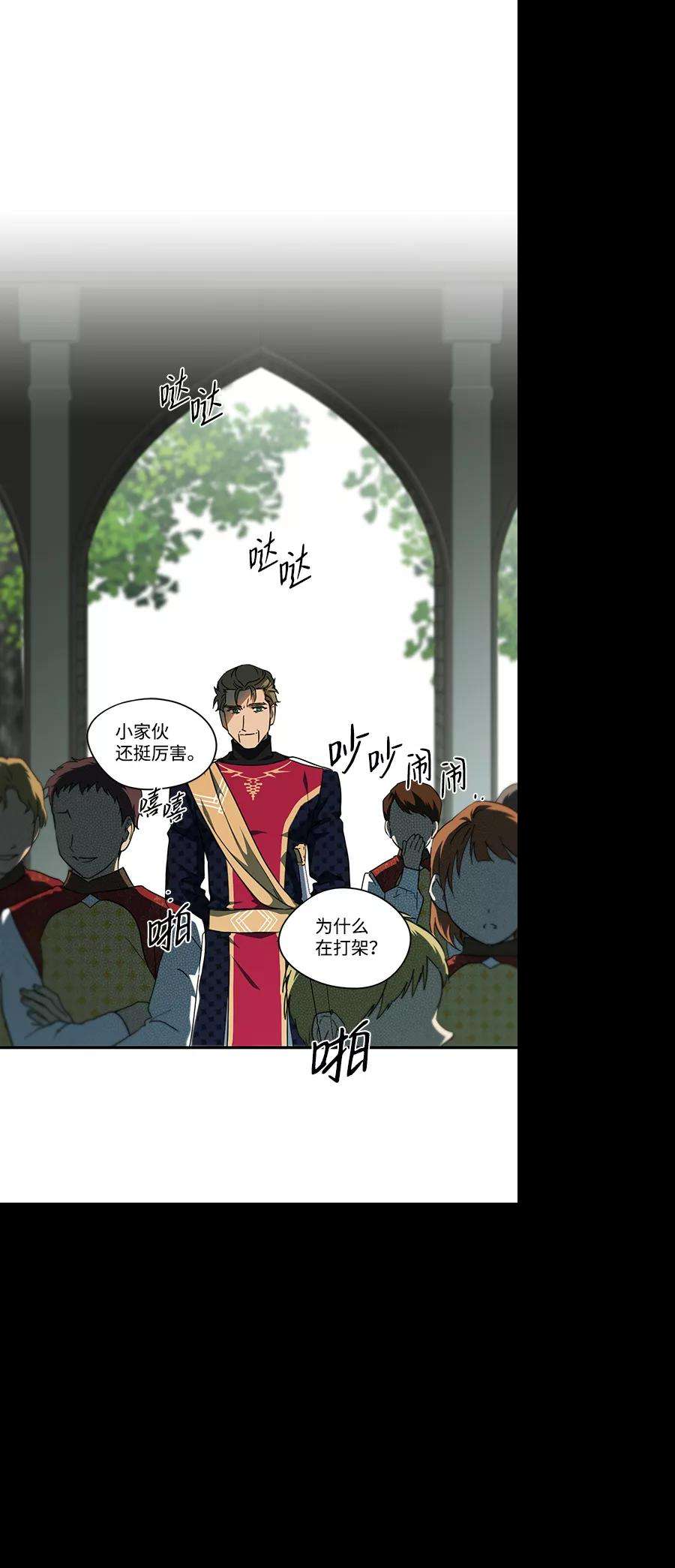 落日夕阳，冰冷目光第57话 两条路（8）