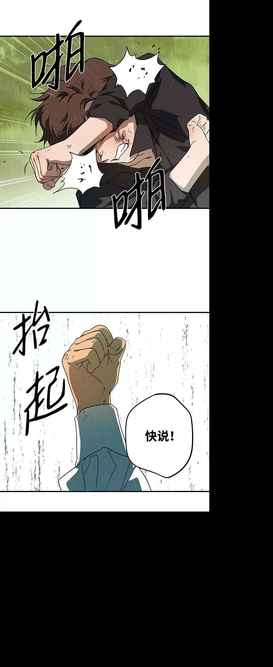 落日夕阳，冰冷目光第57话 两条路（8）