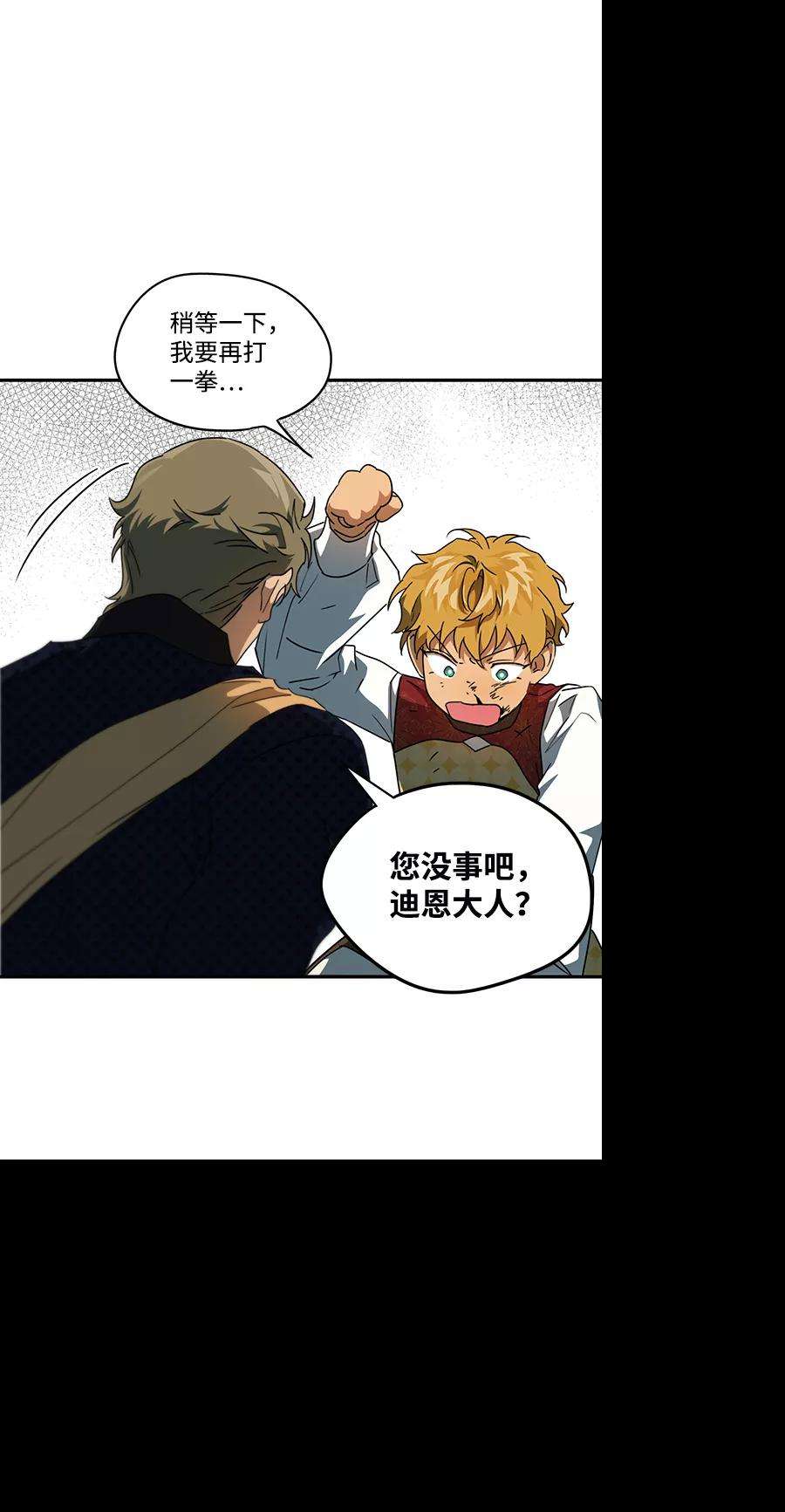 落日夕阳，冰冷目光第57话 两条路（8）