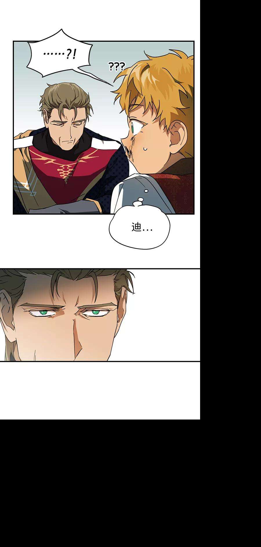 落日夕阳，冰冷目光第57话 两条路（8）
