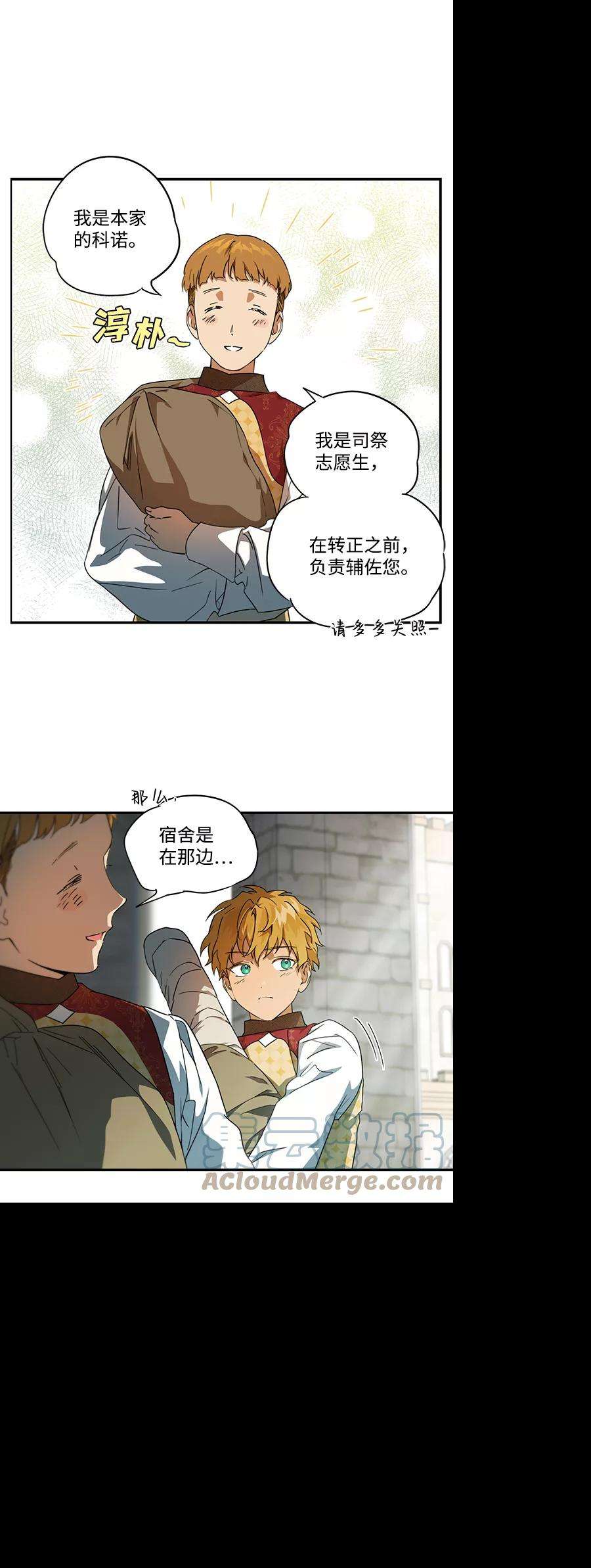落日夕阳，冰冷目光第57话 两条路（8）
