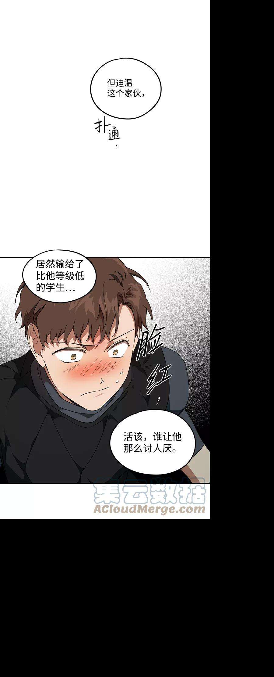 落日夕阳，冰冷目光第60话 两条路（11）