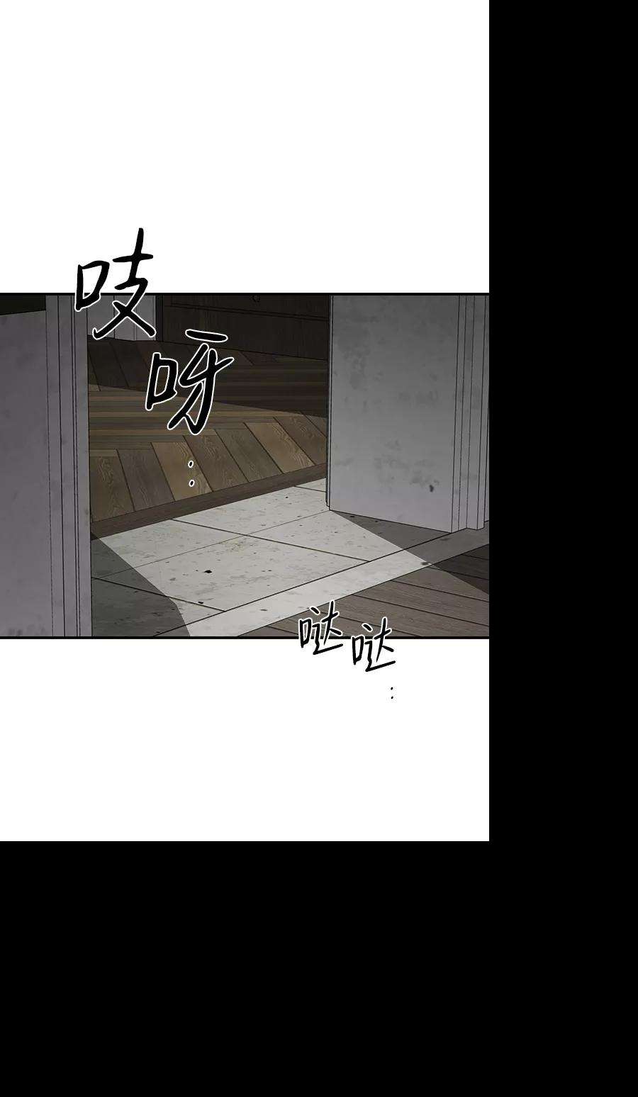 落日夕阳，冰冷目光第60话 两条路（11）