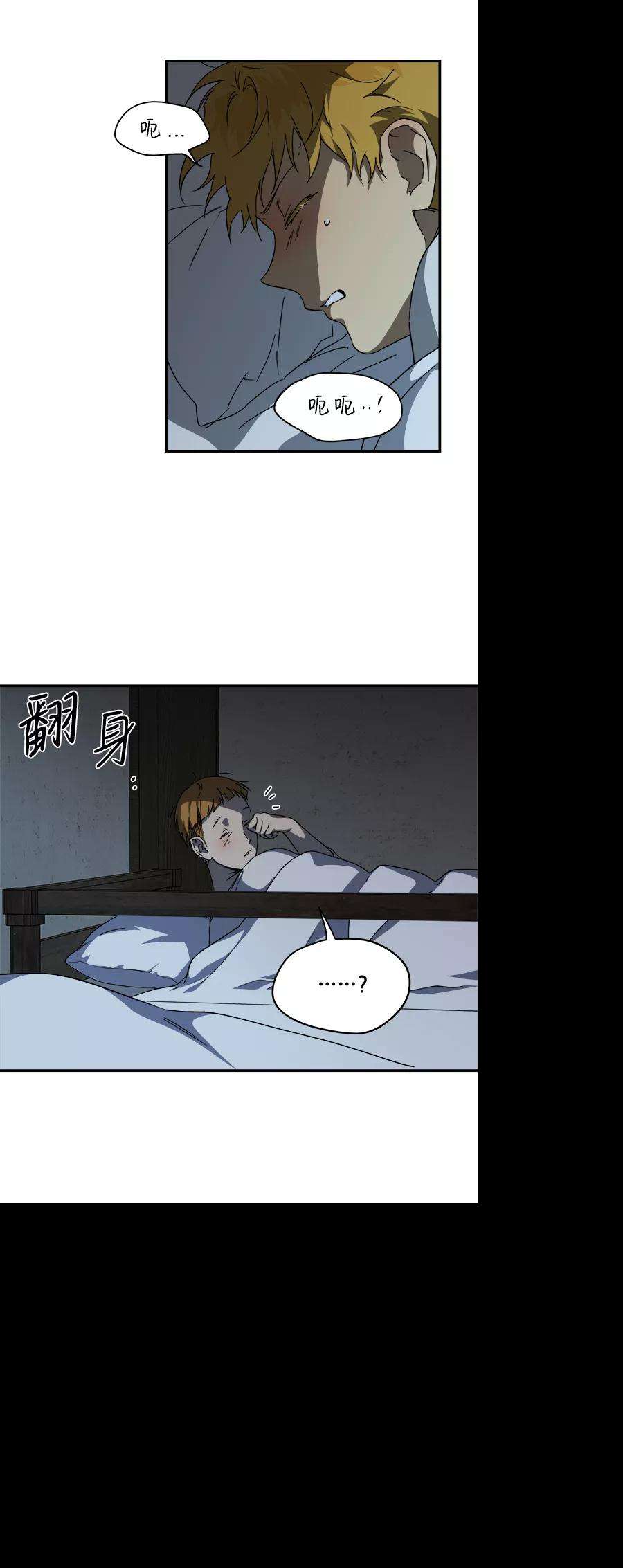 落日夕阳，冰冷目光第60话 两条路（11）