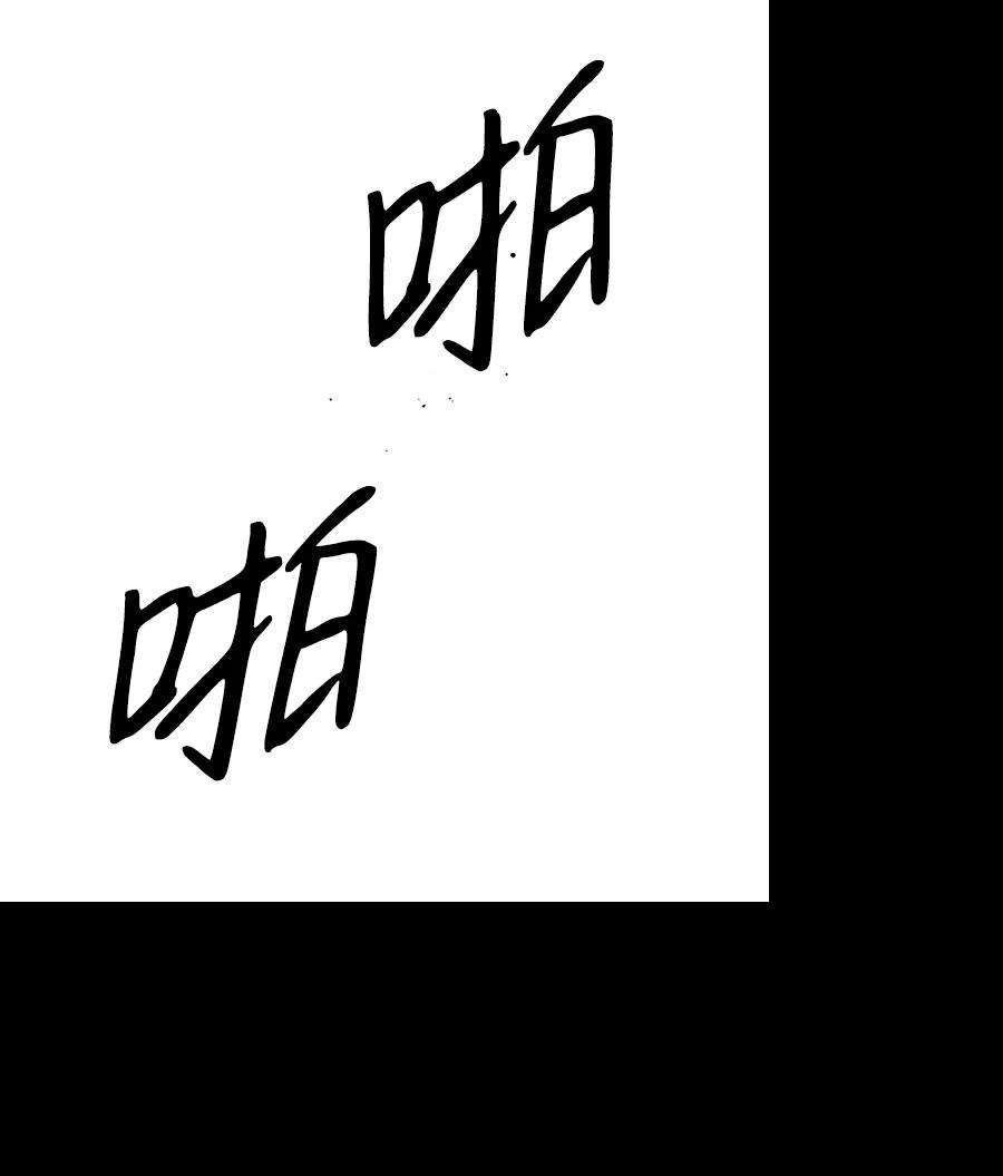落日夕阳，冰冷目光第60话 两条路（11）