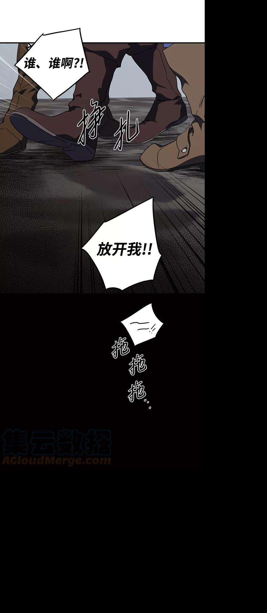 落日夕阳，冰冷目光第60话 两条路（11）