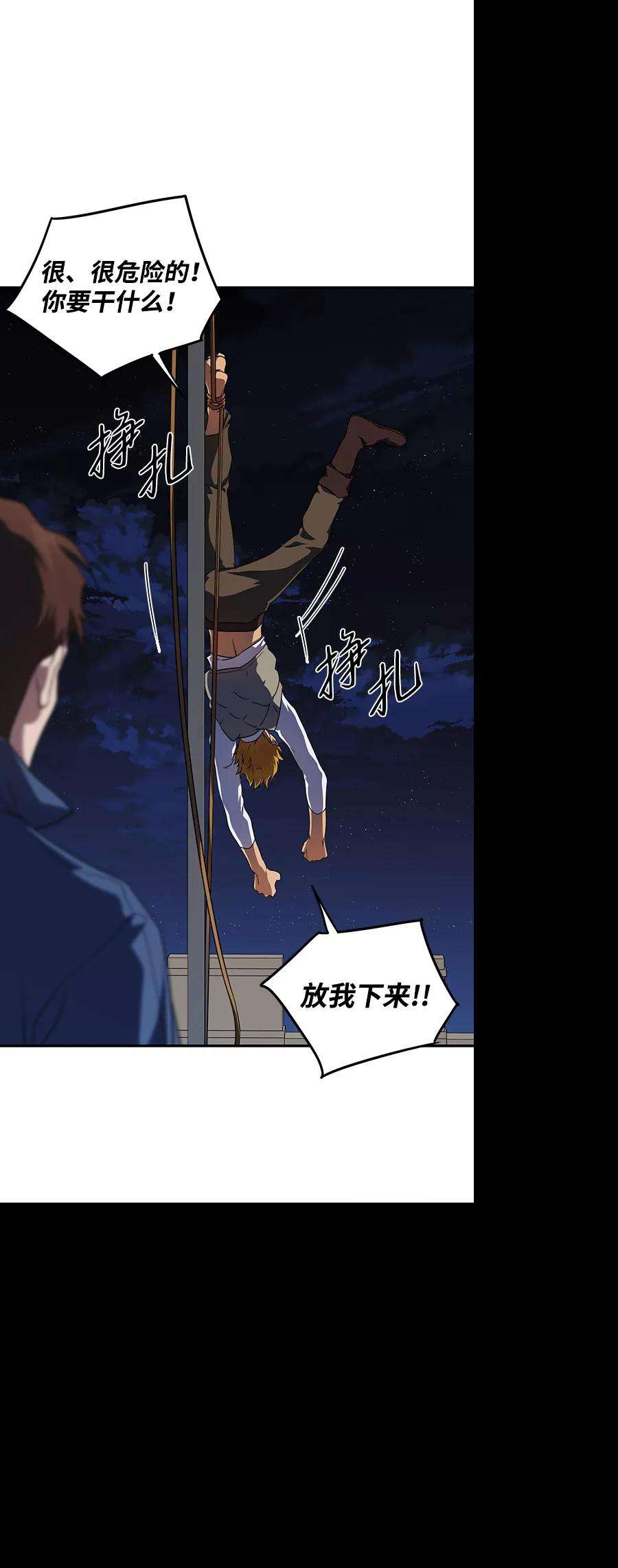 落日夕阳，冰冷目光第60话 两条路（11）