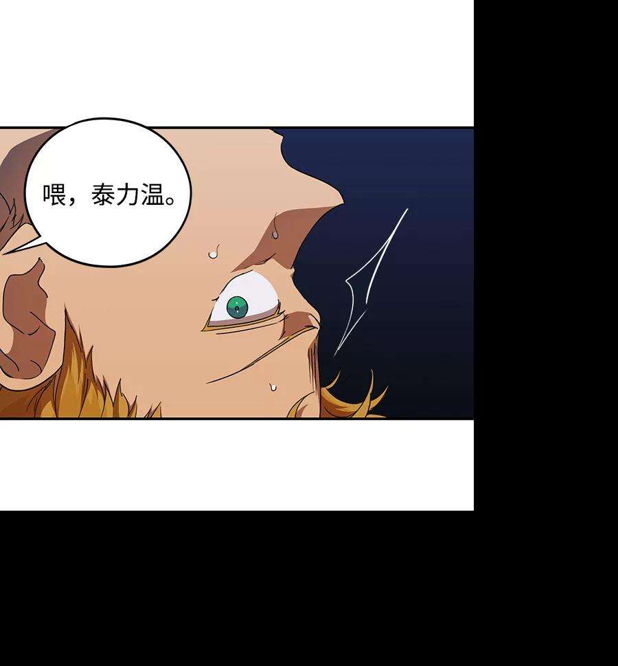 落日夕阳，冰冷目光第60话 两条路（11）