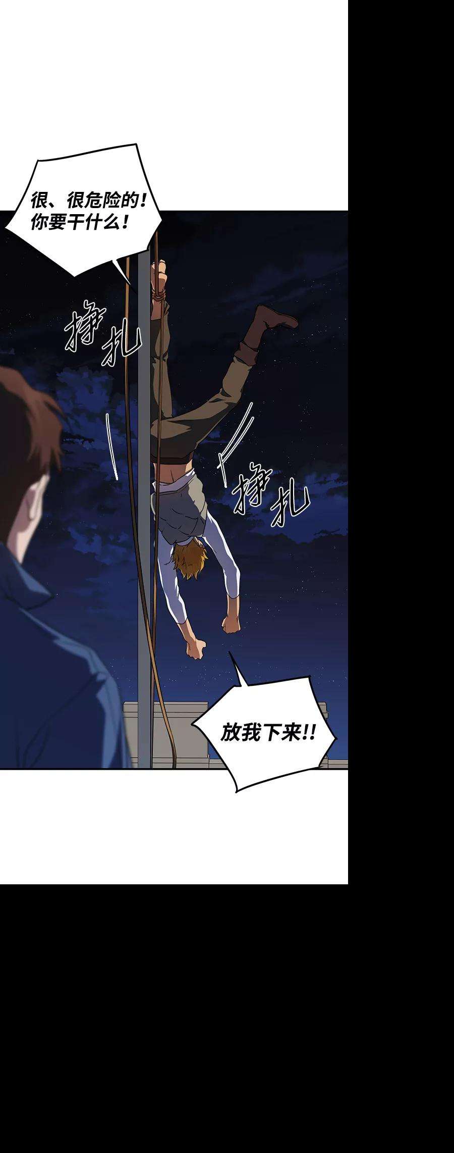 落日夕阳，冰冷目光第61话 两条路（12）