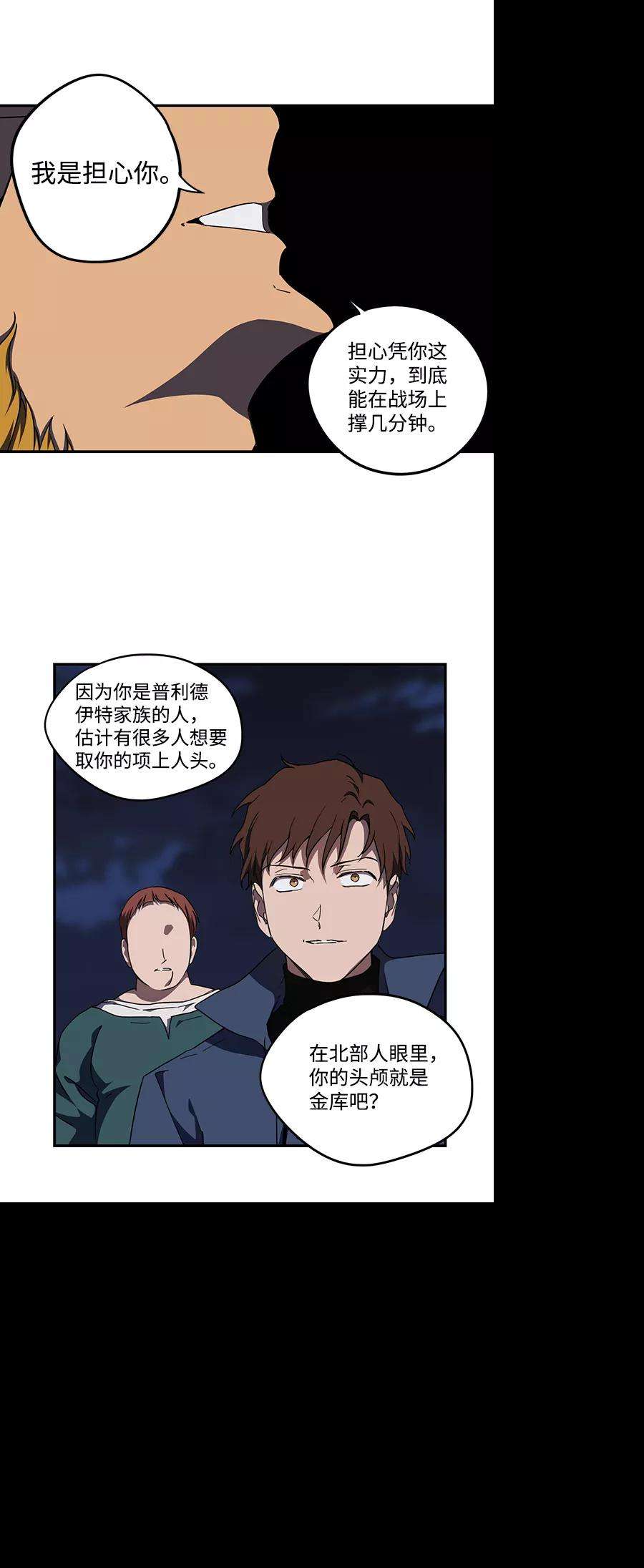 落日夕阳，冰冷目光第61话 两条路（12）
