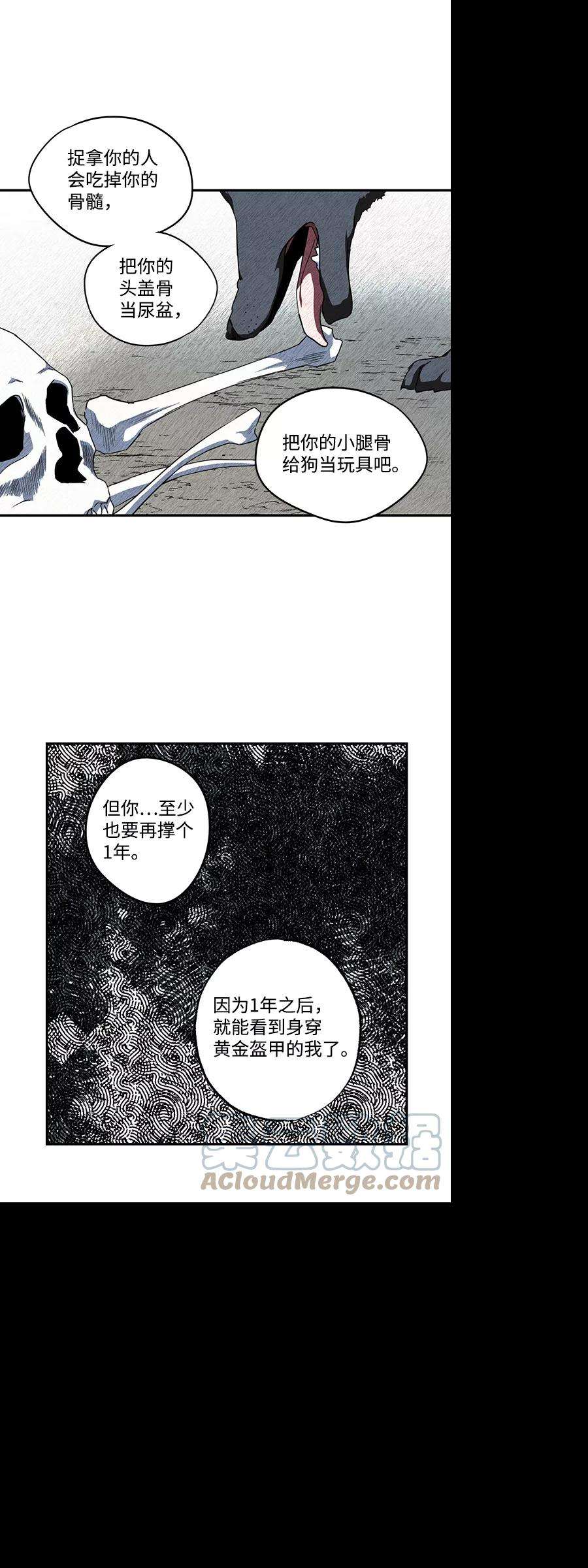 落日夕阳，冰冷目光第61话 两条路（12）