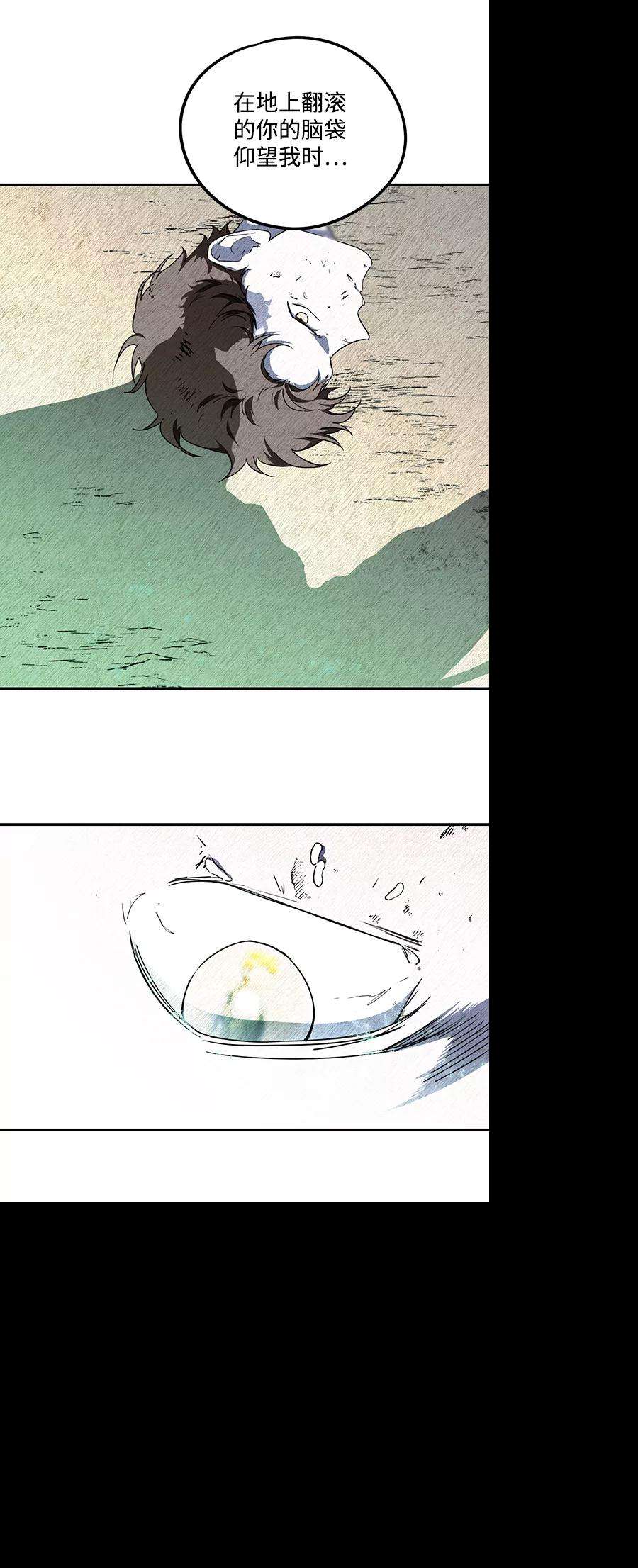 落日夕阳，冰冷目光第61话 两条路（12）