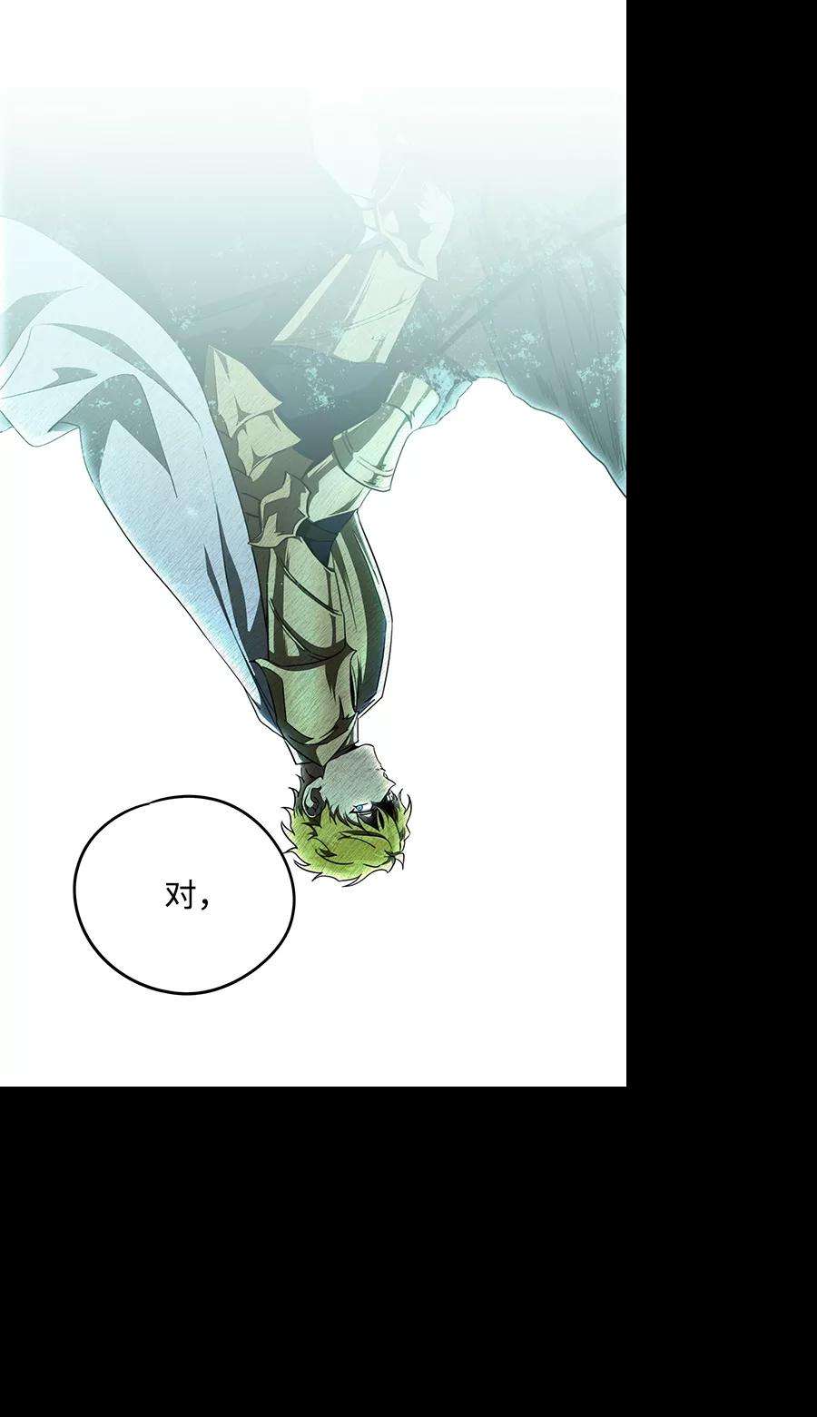 落日夕阳，冰冷目光第61话 两条路（12）