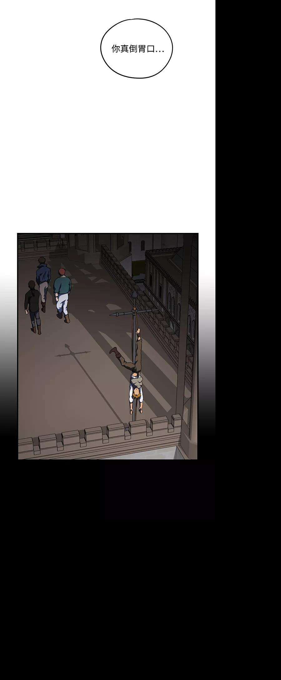 落日夕阳，冰冷目光第61话 两条路（12）