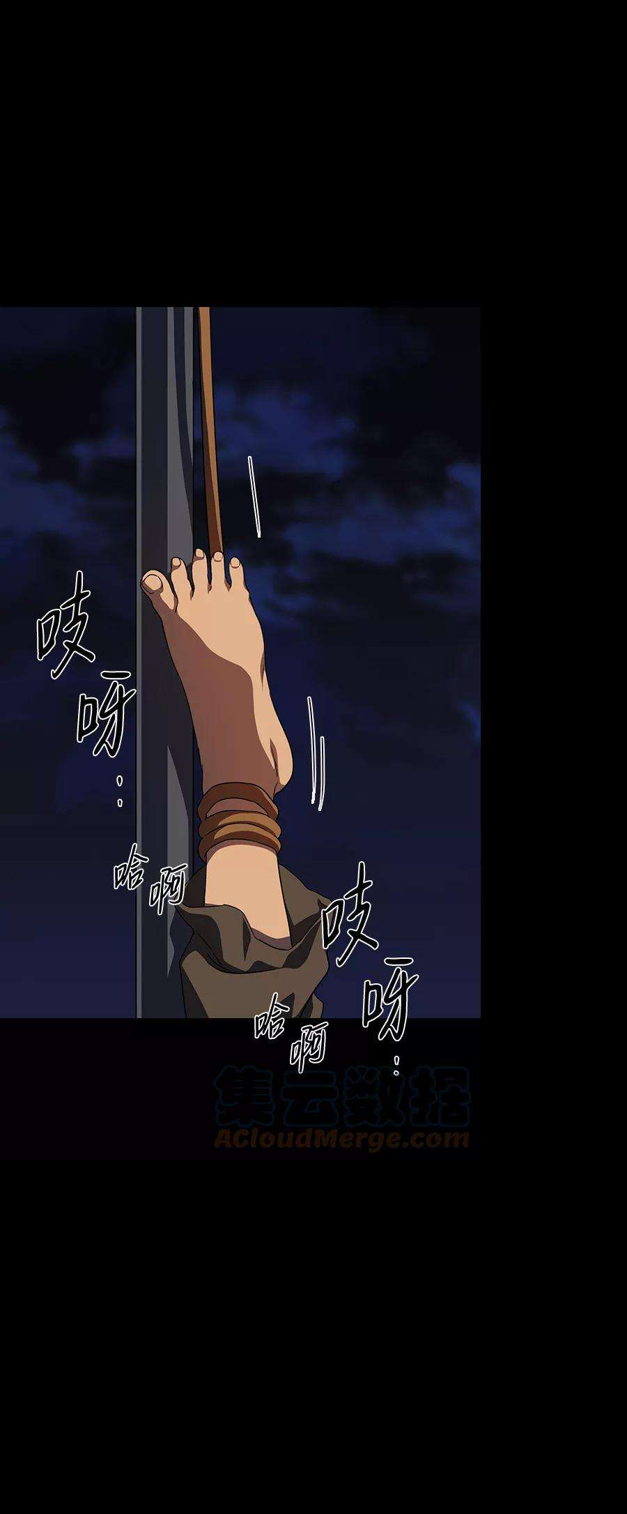 落日夕阳，冰冷目光第61话 两条路（12）