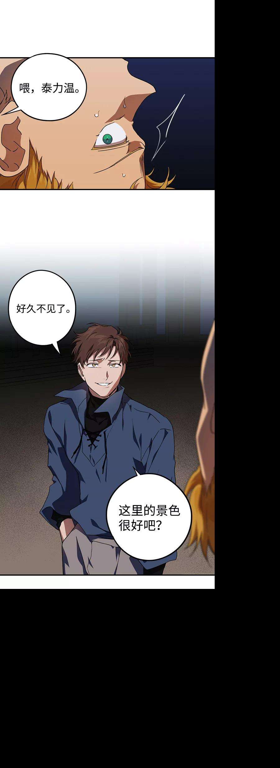落日夕阳，冰冷目光第61话 两条路（12）