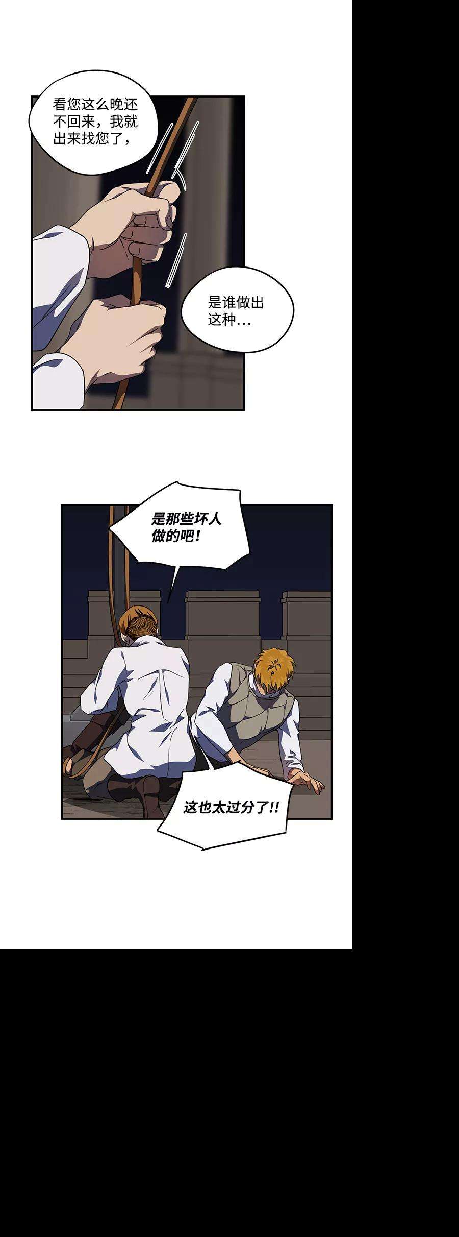 落日夕阳，冰冷目光第61话 两条路（12）