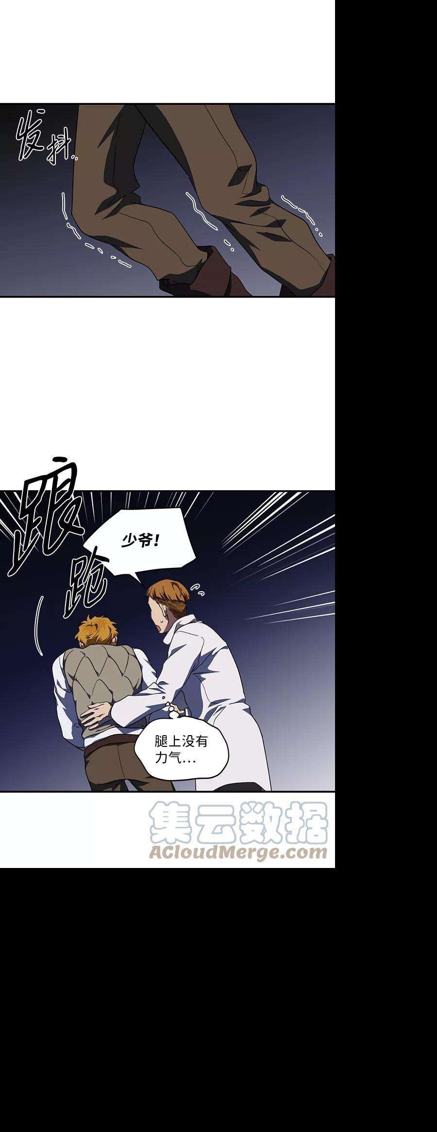 落日夕阳，冰冷目光第61话 两条路（12）