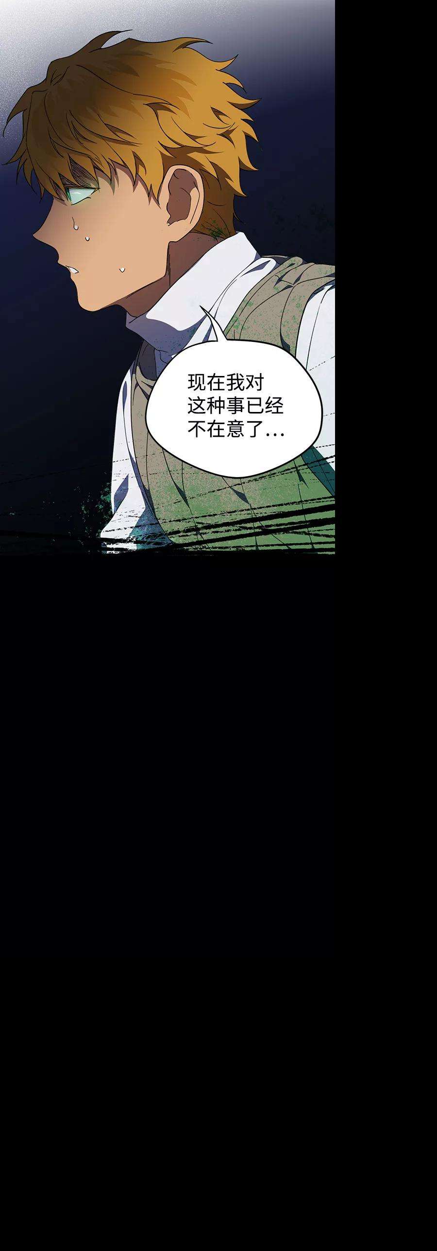 落日夕阳，冰冷目光第61话 两条路（12）