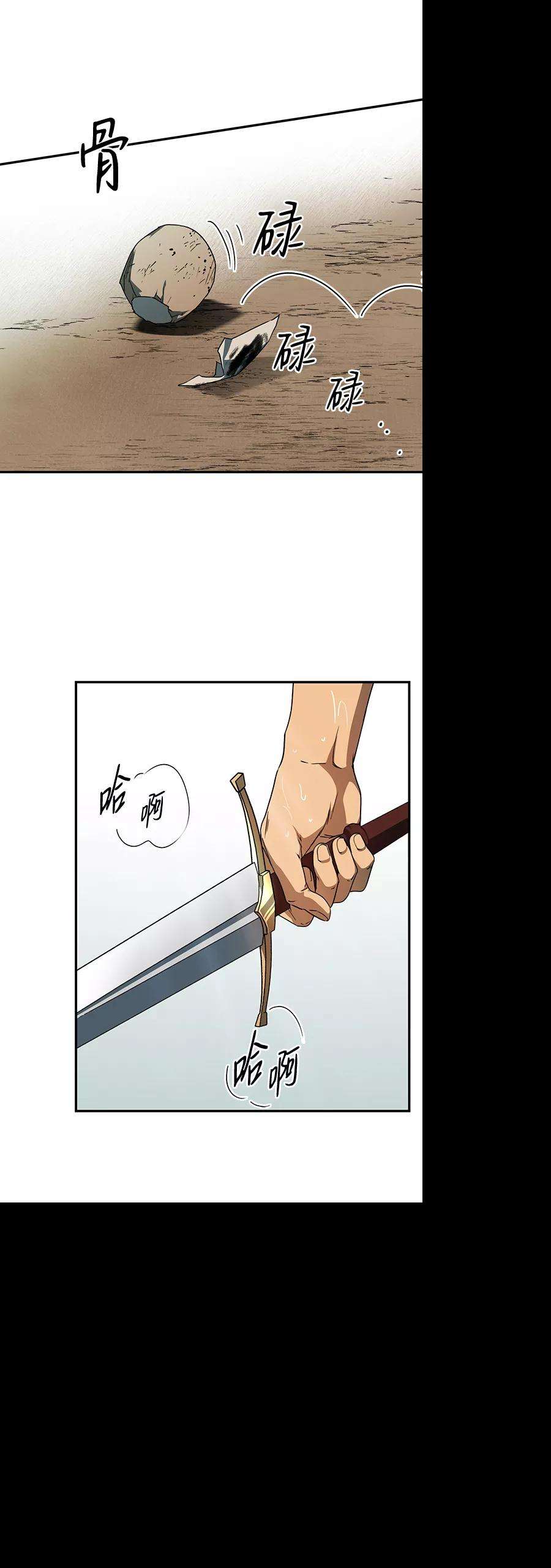落日夕阳，冰冷目光第61话 两条路（12）