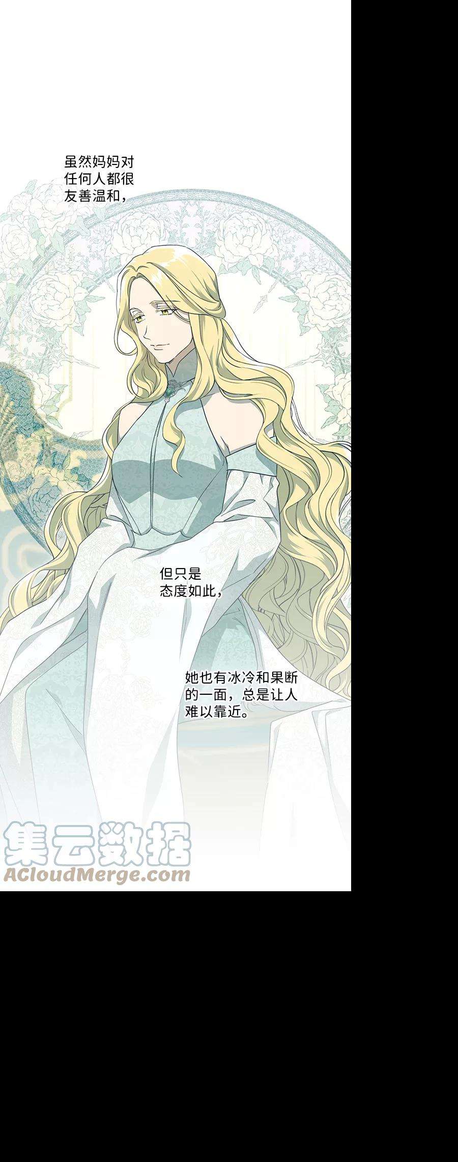 落日夕阳，冰冷目光第61话 两条路（12）