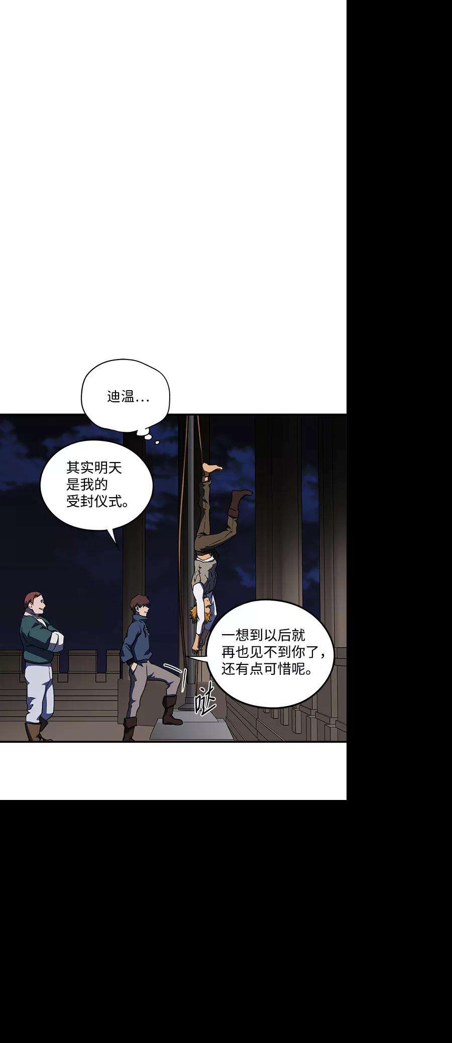 落日夕阳，冰冷目光第61话 两条路（12）