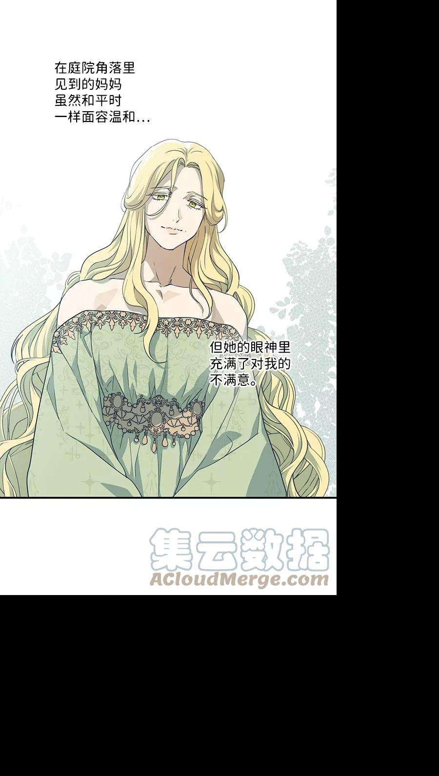 落日夕阳，冰冷目光第61话 两条路（12）