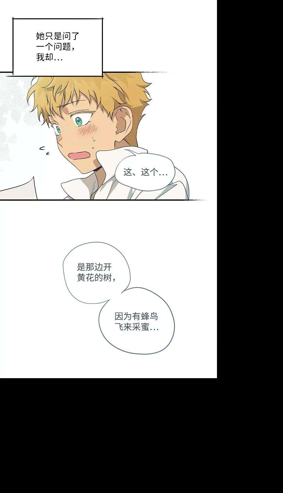 落日夕阳，冰冷目光第61话 两条路（12）