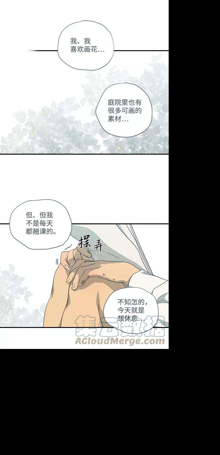 落日夕阳，冰冷目光第61话 两条路（12）